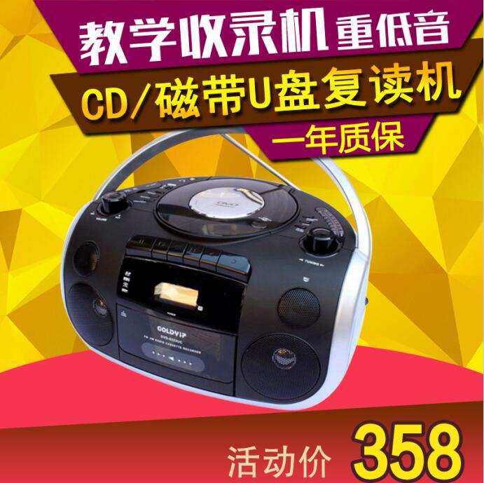 Goldyip/Jinye 9222UC Player Radio Plug-in Card U Disk DVD Tape CD Machine Ub Prenatal Education