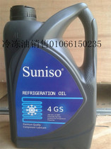 Belgium SUNISO Sun refrigerating oil 4GS compressor refrigerating oil 3gs Belgium 4GS refrigerating oil 4GS4L