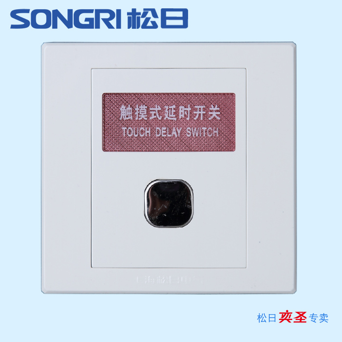 Shanghai Matsushi Switch Socket 60W Touch Delay Ballway Switch (Applicable to Incandescent Lamp, Energy-saving Lamp)