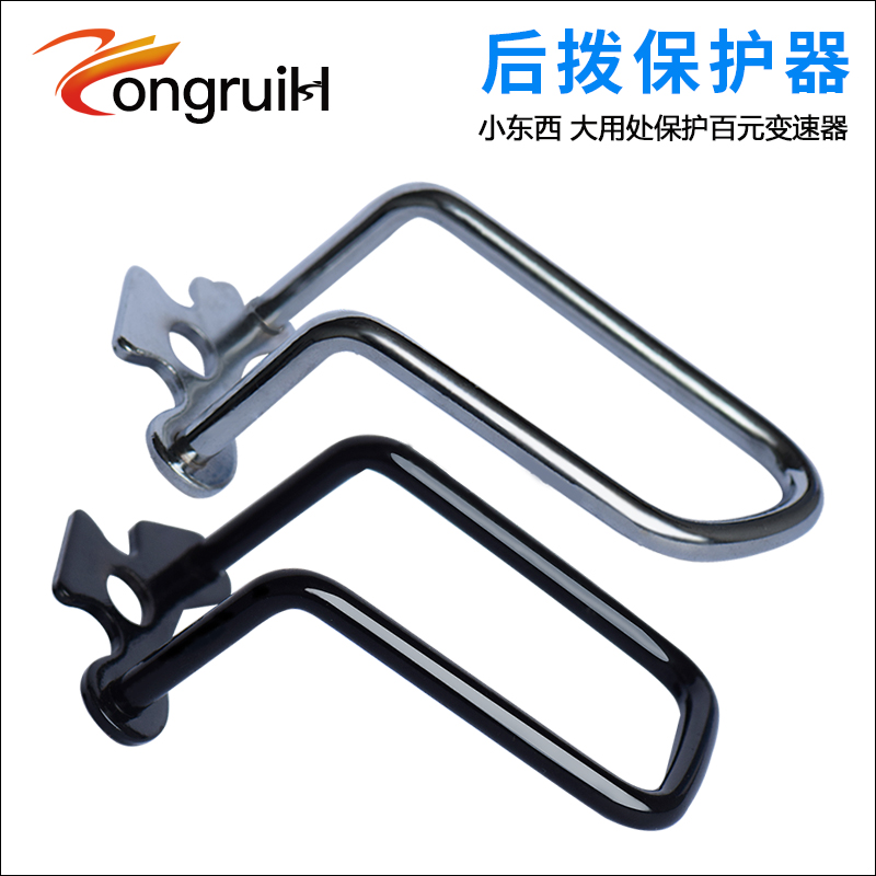 Mountainous Bicycle Parts Backdial Protector Riding Equipment Bicycle Parts Road Vehicle Transmission Protector