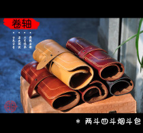2 Pipe pipe pipe bag pipe storage bag full cowhide tobacco storage bag leather retro cigarette bag roller bag Palace Palace