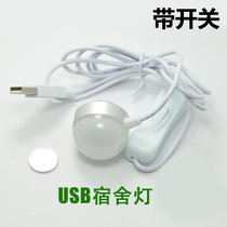 Strong light Mini USB light with switch creative led portable light 5v eye protection desk lamp computer Light Night Lamp head keyboard light
