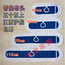 Mop head 90 worsted cotton yarn dust cloth replacement mop head plate