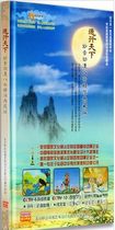  Genuine Chinese moral education story Virtue world 5DVD Miaoyin Animation eight-year essence collection version of Chinese enlightenment