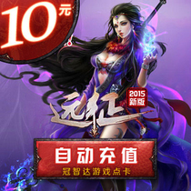 Glacier card expedition OL point card Expedition OL10 yuan 1000 gold point card direct charge★Automatic recharge