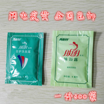 LMZ Furang bagged shower gel Shampoo 8 ml Wholesale hotel hotel disposable toiletries