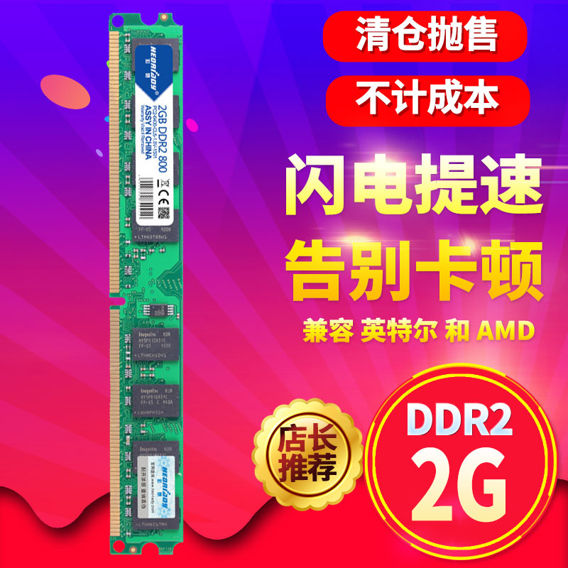  Macro Wanted DDR2 800 2G Desktop Memory Compatible with Intel and AMD Dual 4G Compatible 667