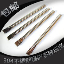 Stainless steel flat shovel stainless steel flat chisel chisel pure 304 stainless steel antimagnetic anti-corrosion 200mm
