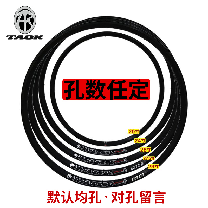 TAOK Mountain Bike Ring Bicycle 20/24/26/27.5/29 inch Ring Aluminum Alloy Double Disc Brake Ring