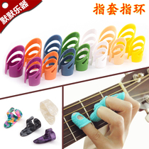 Folk Guitar Finger Pick Finger Ring Press String Anti-Pain Ukulele Electric Guitar Finger Guitar