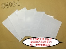 2 Lines of Huart 230 gr Paper Double Protection Inner page (Ming Article Core Set of the Post-page) Empty Volume 2 Line