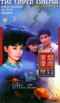 DVD machine version (Smoky Rain in the Rain) Qin Han Liu Xuehua 2 Disc