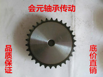 A score of 6 points 12A sprocket blades 25 26 27 28 29 30 31 32 33 34 35 36 37 38 39 teeth