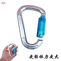 Main lock speed drop rock climbing rock catch climbing fast hook D type wire buckle outdoor equipped supplies Safety buckle lock with YOKE