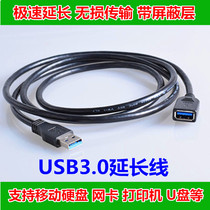  USB3 0 male to female extension cable High-speed transmission data connection cable U disk mouse keyboard extension cable