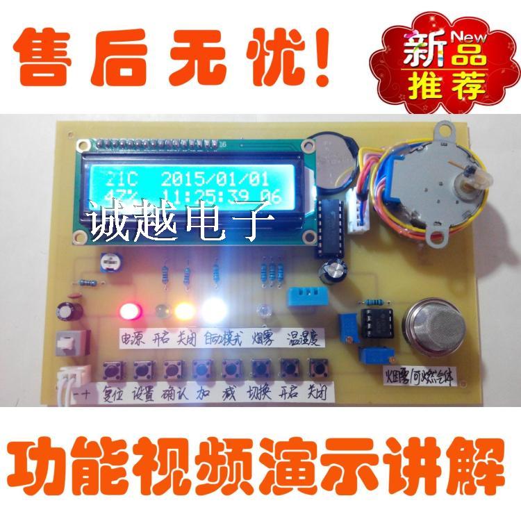 Customized Electronic Design of Temperature and Humidity Stepping Motor for Intelligent Window Control System Based on 51 Single Chip Microcomputer