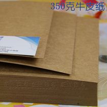 Supply affordable high density 350g A4 Kraft paper sealing face paper printing paper double-sided cow card paper