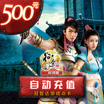 Giant card 500 yuan card Journey time version point card Journey time version 50000 point card★Automatic recharge