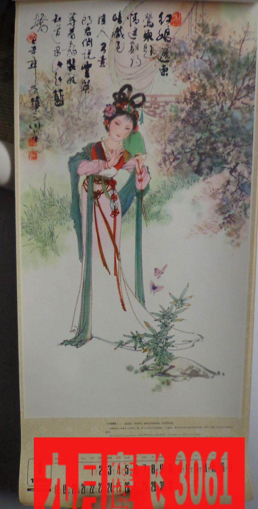 三剑奇缘二齿图片