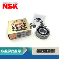 Imported precision NSK bearings 7003CTYNSULP4 7003 A5TYNSULP 40000 can combine the pairing