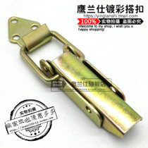 Colour Zinc Buckle 80 Long Buckle Equipment Box Buckle Catch Box Buckle Wooden Box Accessories Bridge Buckle