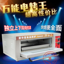 Oven commercial single layer layer one plate multi-function single plate baking electric oven bread burger restaurant equipment pizza stove