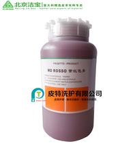 Beijing Jiebao MD superfine pigment paste 7-color leather care leather care dressing color purple red