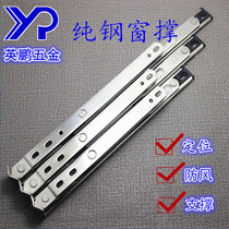 Window brace stainless steel four-link casement window sliding brace outer window brace aluminum alloy positioning air brace window bracket