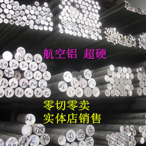 National Label T6 6061 aluminum plate aluminum stick imported 7075 aluminum plate 7075 aluminum stick 2A12 aluminum sheet aluminum aluminum
