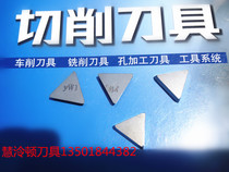 Special alloy sheet milling blade YT15YT5YW1 3130511 160511 Various materials