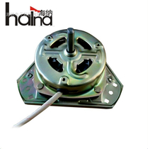 Pure copper wire semi-automatic washing machine Universal dewatering motor equilateral fine shaft drying motor Motor