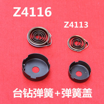 Small drilling spring drilling parts hair gold Ding bench spring cover spring assembly Z4113 Z4116