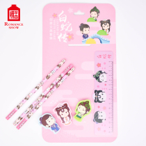 Songcheng White Snake Series Stationery Set White Lady Printing Stationery Song Li Study Good