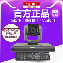 MSThoo USB 3 0 HD 1080P @ 60 20x zoom video conference camera conference camera