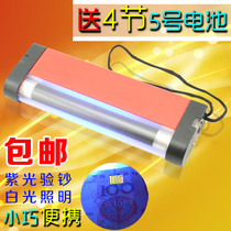 National Ziguang banknote detector small banknote detector UV banknote detector UV banknote detector