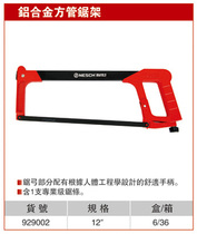 Neshe Hacksaw aluminum alloy square tube saw frame 12 inch hand saw Hacksaw band saw blade 929002
