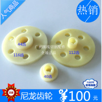 Xiongfeng wire cutting machine tool storage wire barrel transmission gear Jiangsu Taizhou Xiongfeng Suzhou Xingjie silk nylon gear