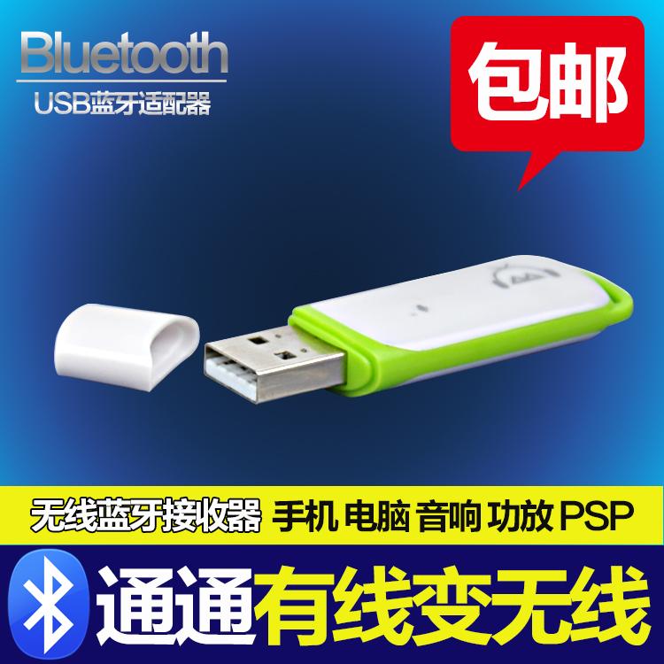 Bluetooth stick stereo music receiver USB wireless speaker conversion adapter U disk sound transmitter