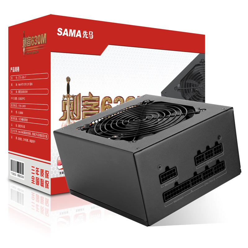 SAMA Spurs 630M rated 500W desktop computer power silent module 25 province package