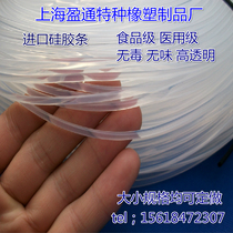 High transparent silicone round strip 1mm3mm4mm5mm12mm Food grade odorless seal