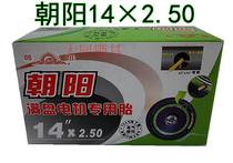 Chaoyang tire 14 inch inner tube 14*2 50 electric car inner tube pure butyl 14 × 2 50