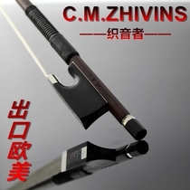 (C M ZHIVINS SERIES)Concert professional violin bow Pure handicraft production