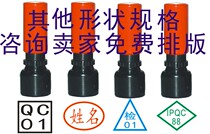 QAQCPASS12MM QUALIFIED inspection seal Atomic SEAL automatic INK