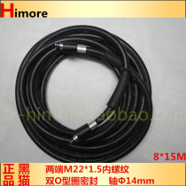 Suzhou Black Cat 360 Washing Machine 0717C Water Pipe Black Cat Cleaner 0917 Wire Pipe 380C High Pressure Pipe 15 m