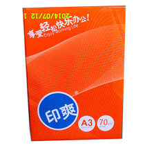 Asia Pacific Paper 70g Yinshuang a3 printing paper 500 sheets full box 2000 Tagger charm A3 copy paper
