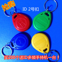 No 2 ID access card can be copied and erased keychain community access garage parking elevator card with card reader credit card