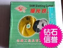 Jinsheng cut cut milling cutter saw blade milling cutter 125*0 8 1 1 2 1 5 2