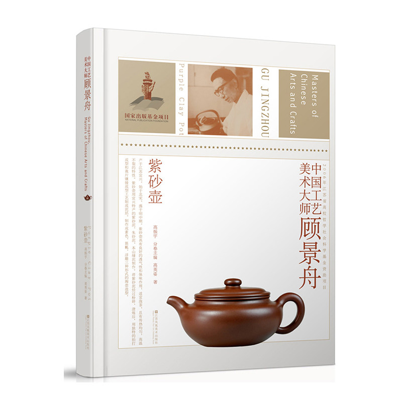 顾紫砂壶-顾紫砂壶促销价格、顾紫砂壶品牌- 淘宝