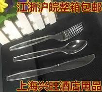 Disposable knife and fork thickened plastic western knife Disposable crystal knife and fork spoon Jiangsu Zhejiang and Shanghai whole box