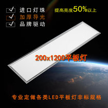 Engineering light 200*1200 20*120 panel light recessed panel light integrated ceiling plaster Buckle LED